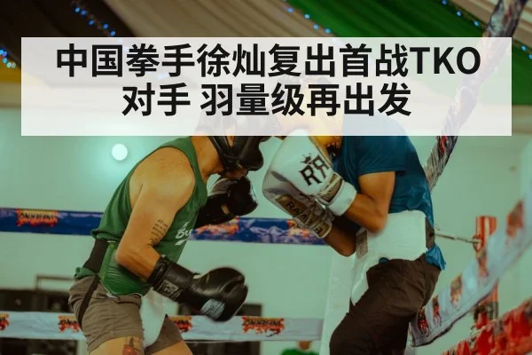 boxing training